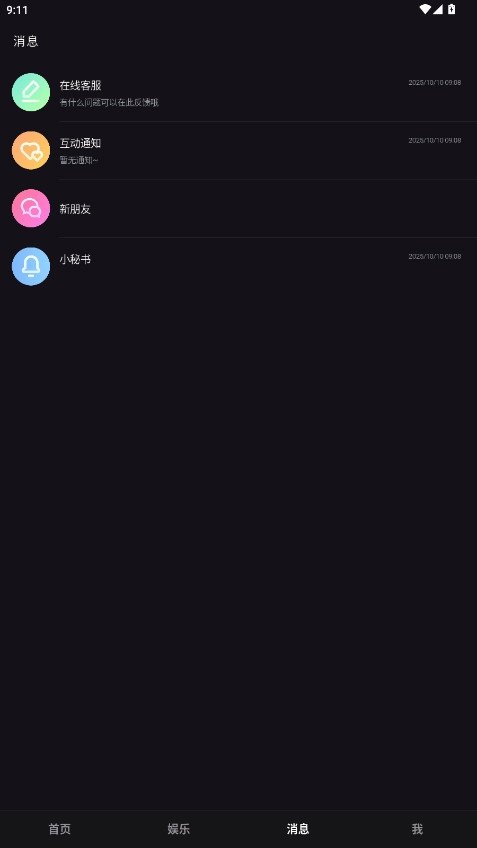 桃鹿女王app下载安装最新版下载(桃鹿直播)v2.2.0 安卓版