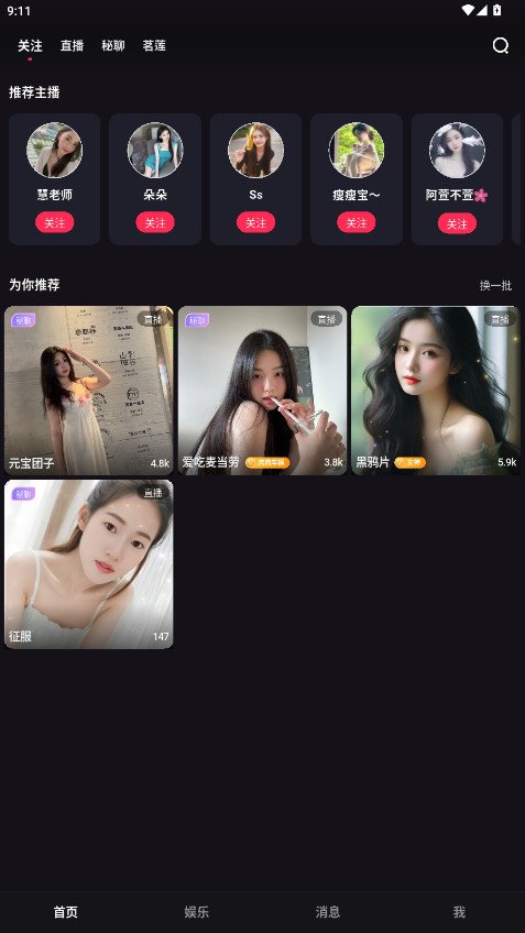 桃鹿女王app下载安装最新版下载(桃鹿直播)v2.2.0 安卓版