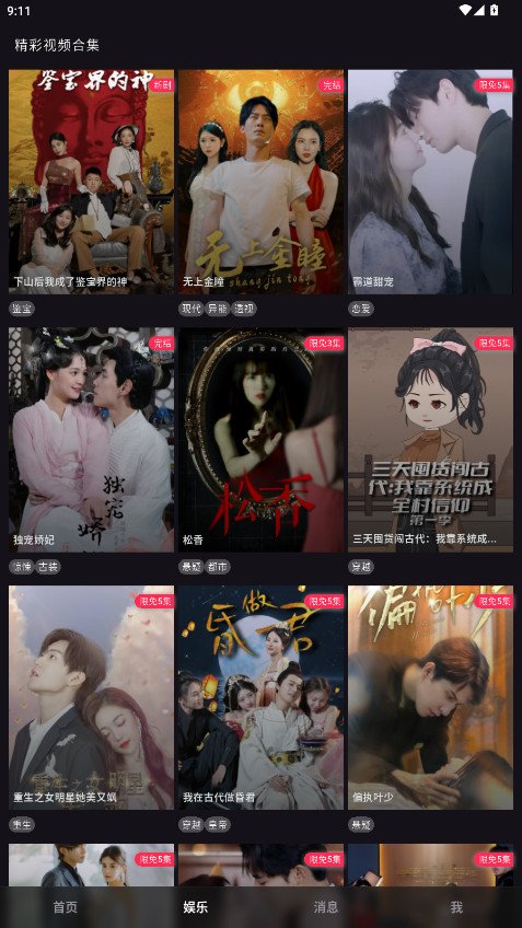 桃鹿女王app下载安装最新版下载(桃鹿直播)v2.2.0 安卓版
