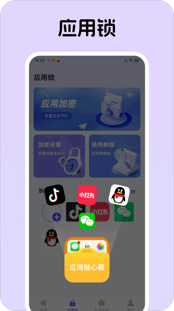 Ӧ�����Ĳ��ֻ���v1.0.2 ��׿��