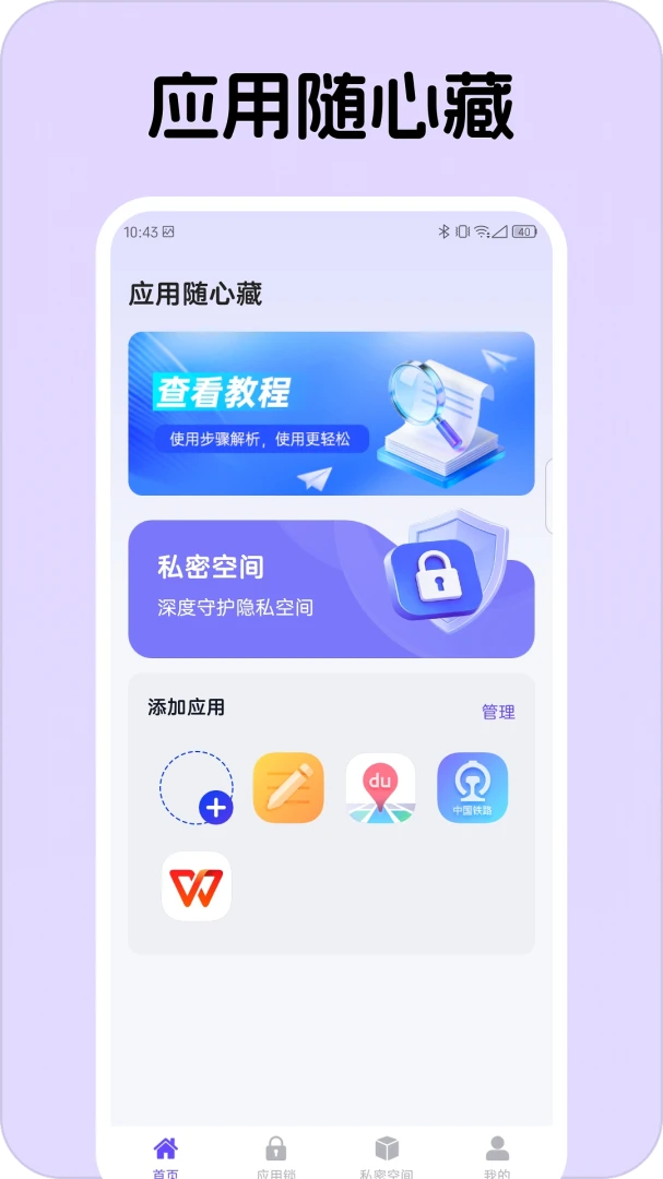Ӧ�����Ĳ��ֻ���v1.0.2 ��׿��