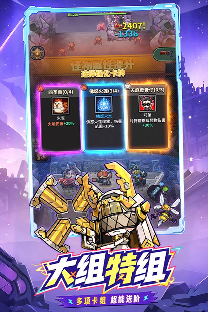 星球小队九游渠道服v1.15.378.65246 安卓版