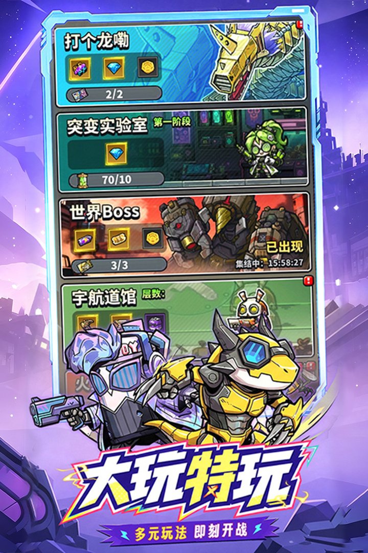 星球小队九游渠道服v1.15.378.65246 安卓版