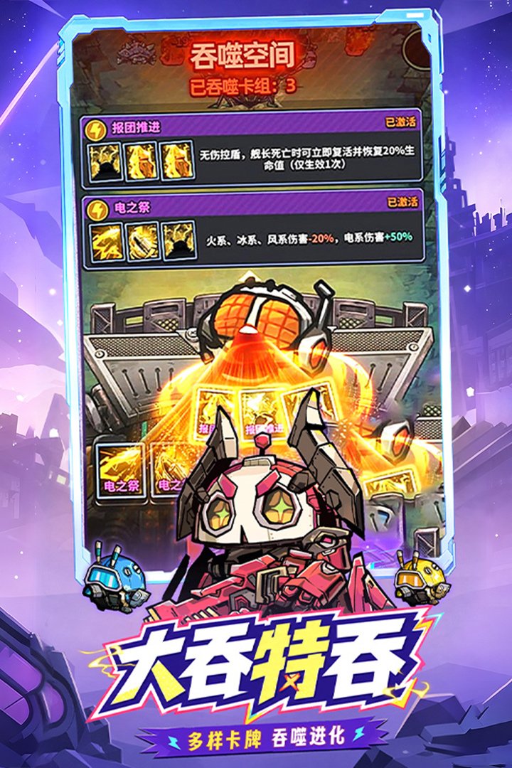 星球小队九游渠道服v1.15.378.65246 安卓版