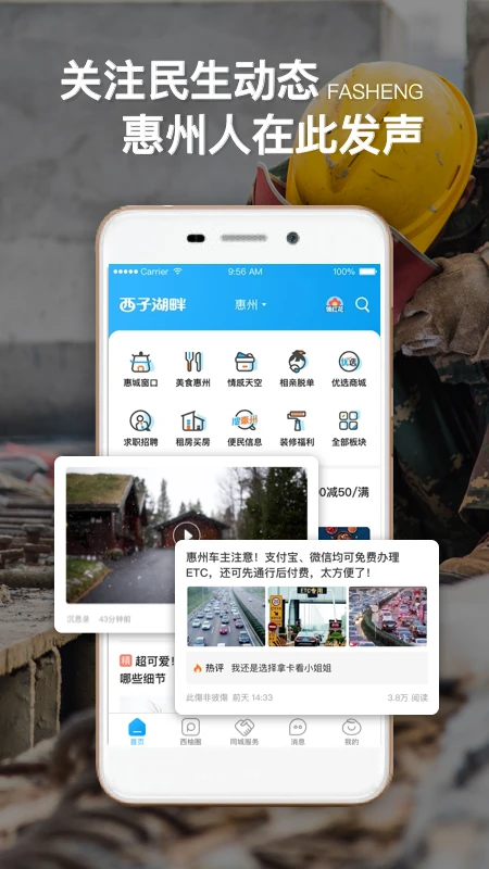 ���Ӻ���app����v5.6.0 ��׿��