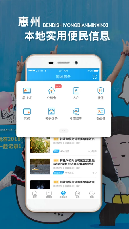 ���Ӻ���app����v5.6.0 ��׿��