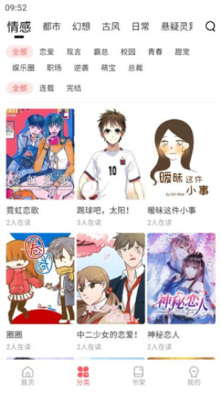 洋葱免费漫画官方版v1.0.3 最新版