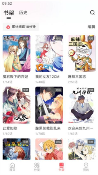 洋葱免费漫画官方版v1.0.3 最新版