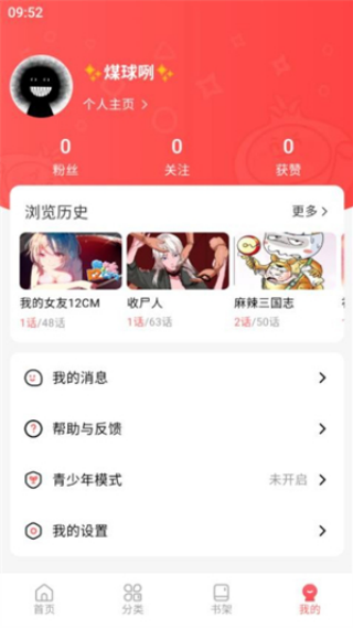 洋葱免费漫画官方版v1.0.3 最新版
