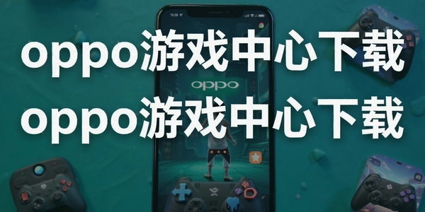 oppo��Ϸ��������