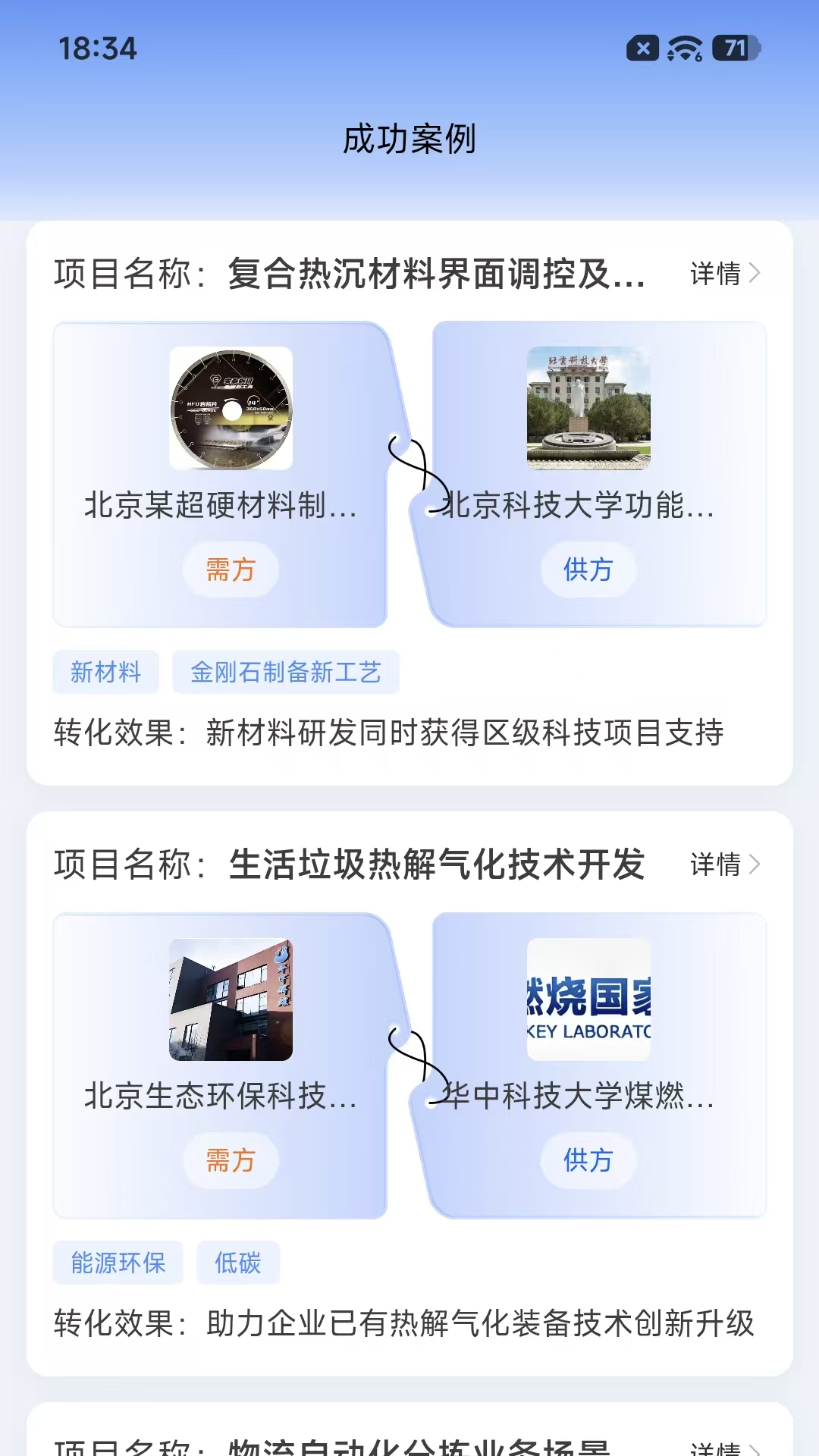 ����app����v1.0.8 ��׿��