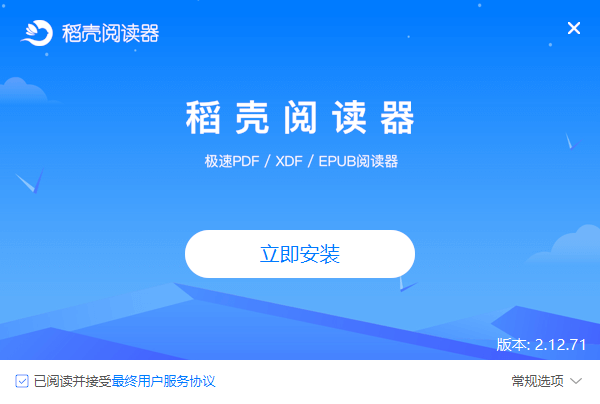 稻壳阅读器app官方下载安装步骤截图
