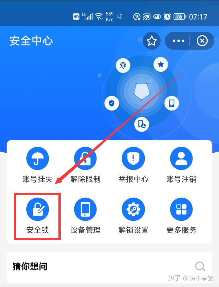 家族账本app安全设置界面,密码锁与加密功能展示