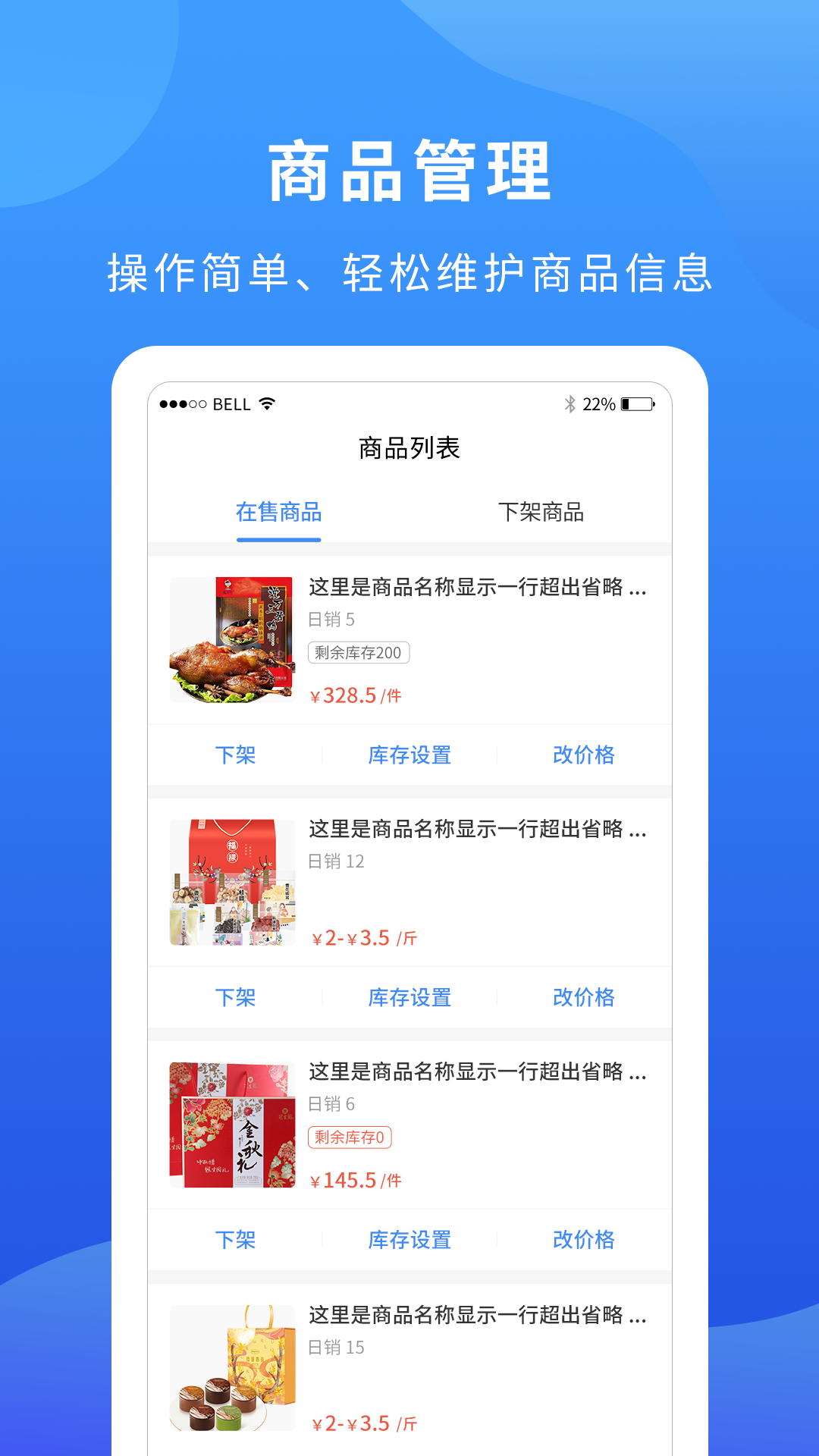掌厨商家app下载安装最新版 餐饮老板手机点单收银软件界面