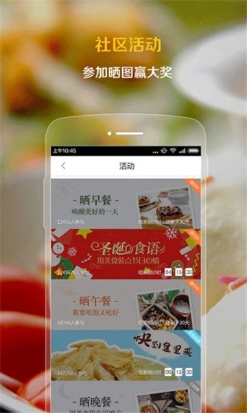 掌厨商家app官方正版安装包 手机应用商店搜索页面