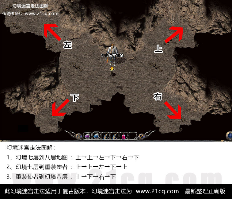 九层楼游戏第五层BOSS打法与第七层迷宫走法