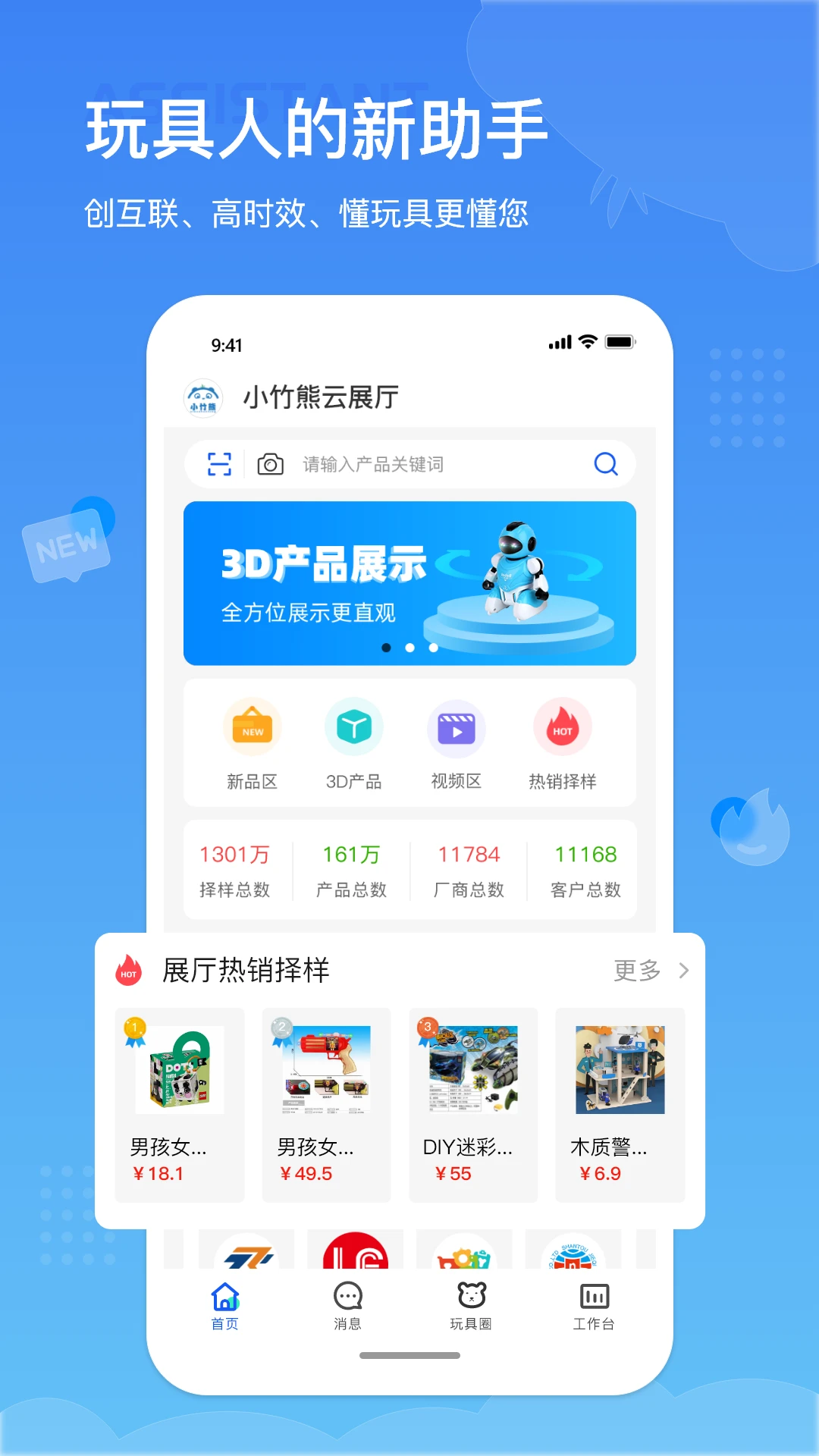 С����appv3.0.49 ��׿��