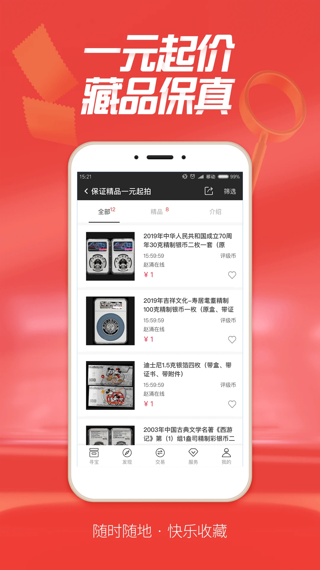 ��ӿ����appv4.13.32 ��׿��