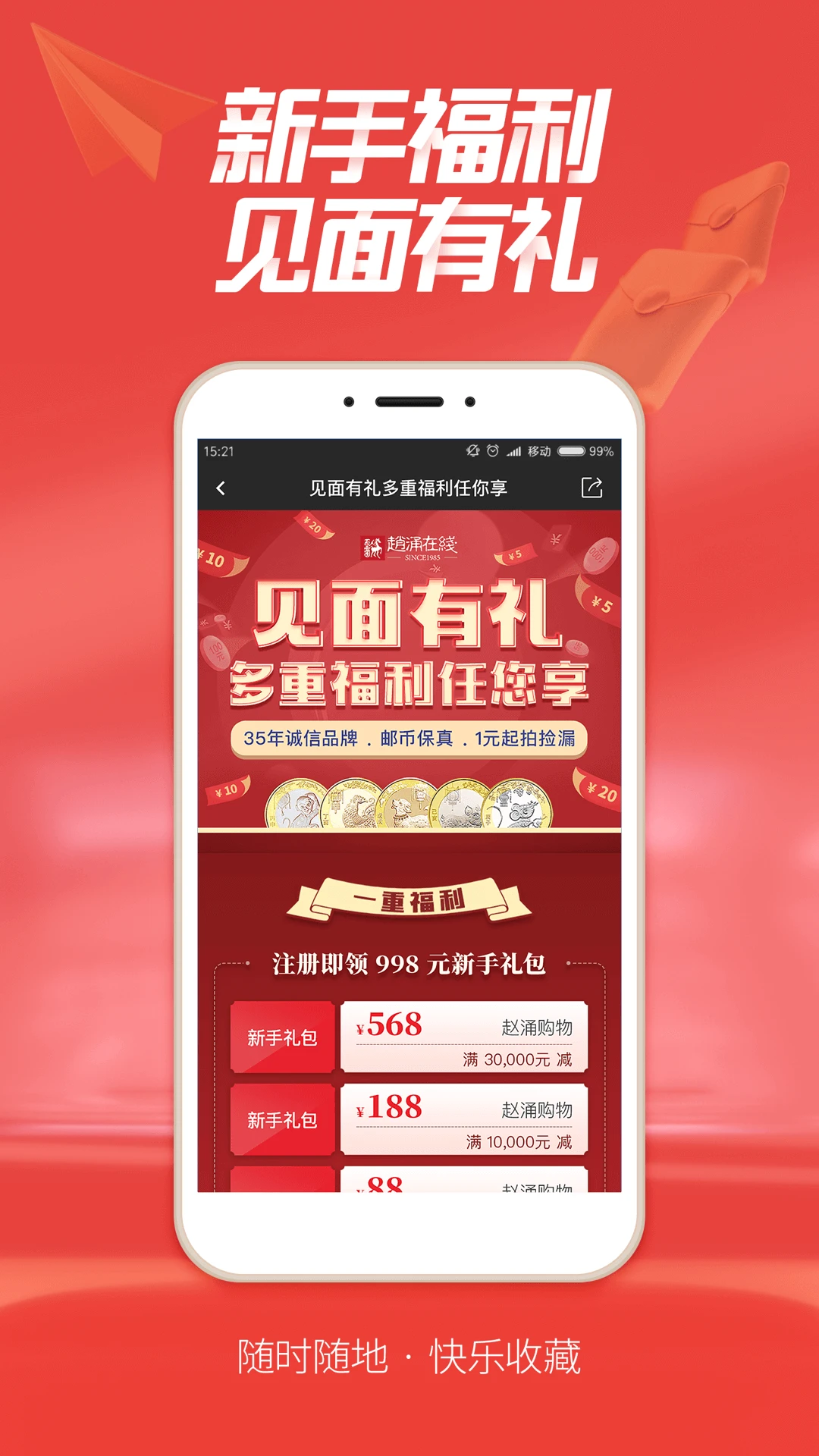 ��ӿ����appv4.13.32 ��׿��