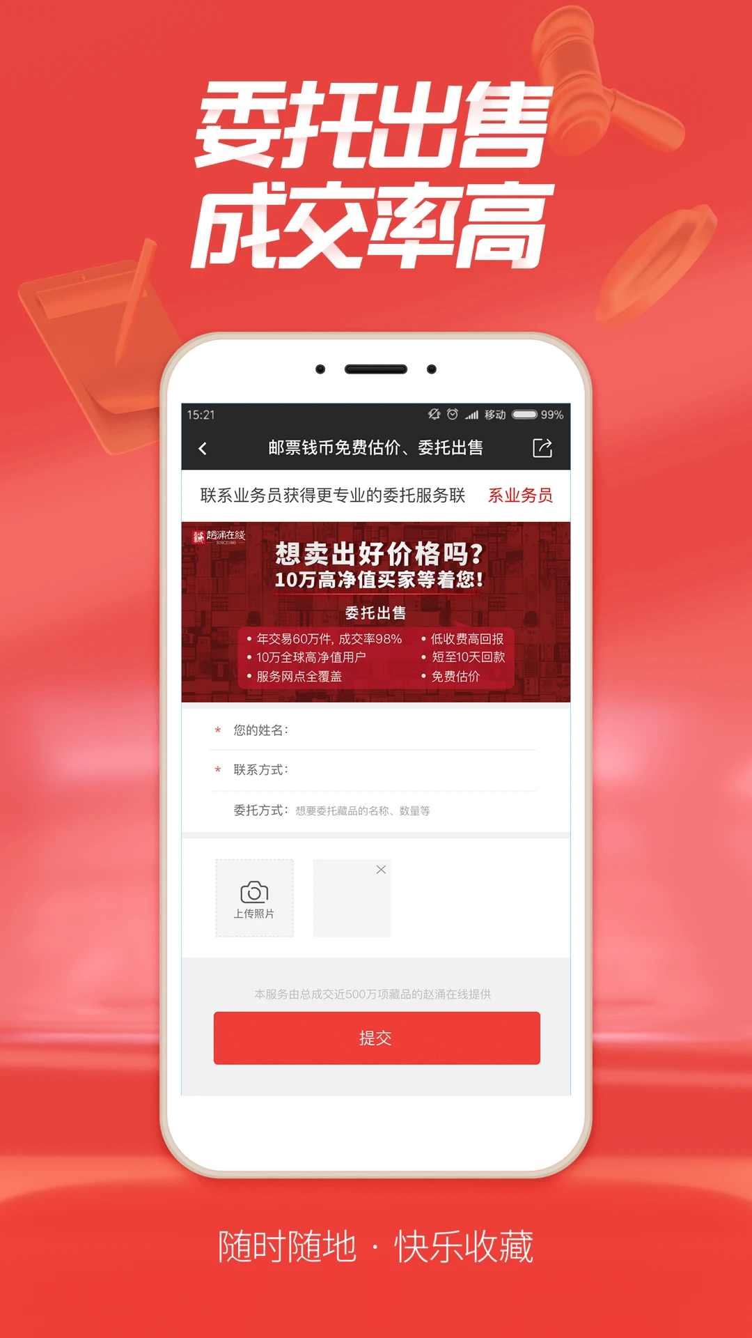 ��ӿ����appv4.13.32 ��׿��