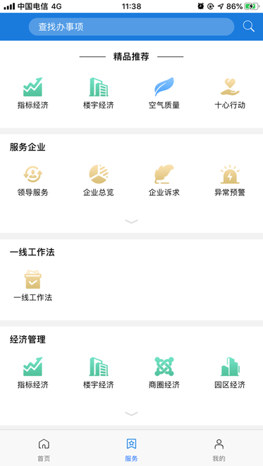 鼓楼智脑app下载安装最新版全流程截图