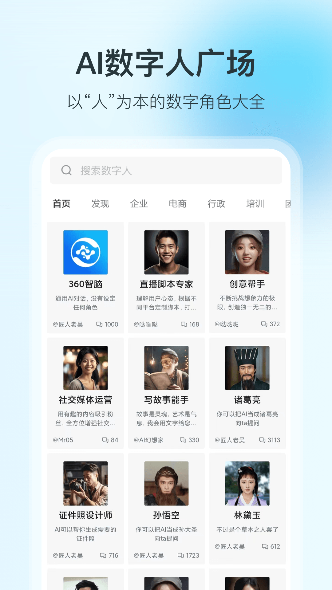 鼓楼智脑app下载官方渠道辨别方法配图