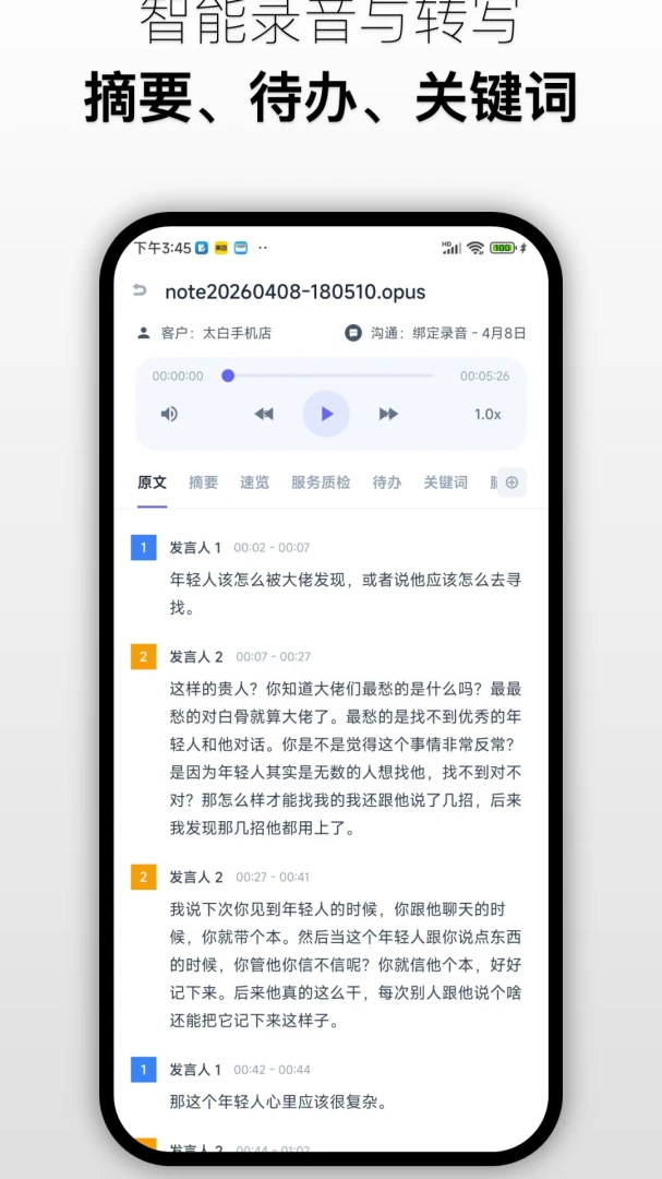 ����ͨAPP���ذ�װv1.4.9 ��׿��
