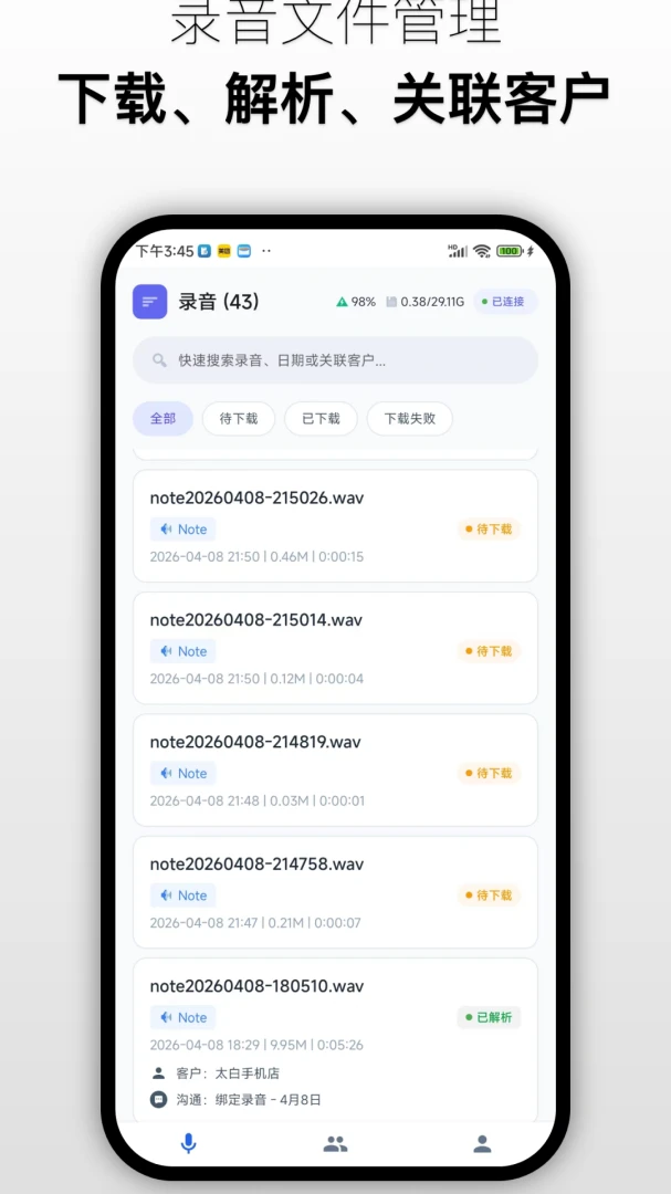 ����ͨAPP���ذ�װv1.4.9 ��׿��