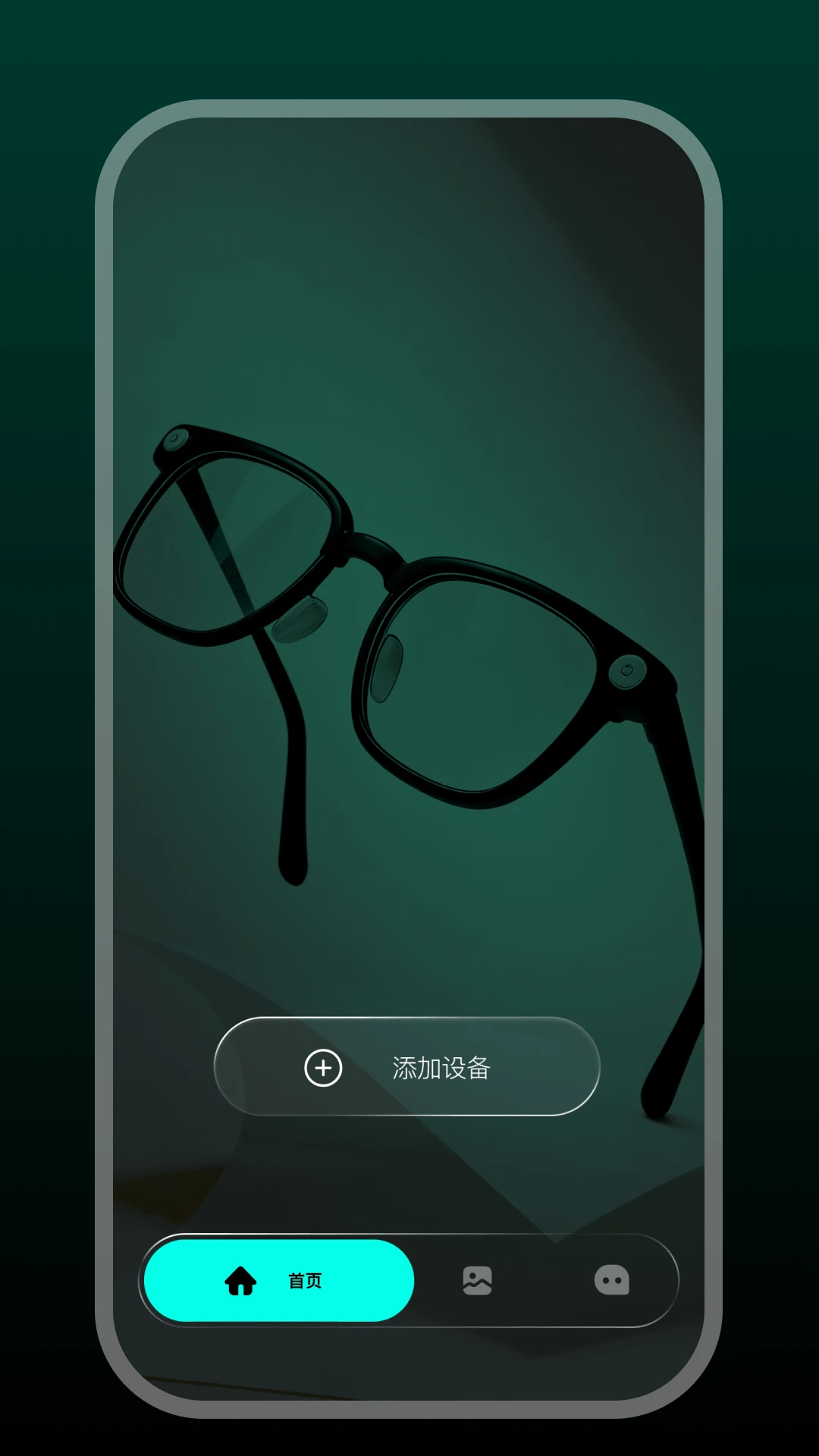 Star Glasses appv1.0.23-c 安卓版