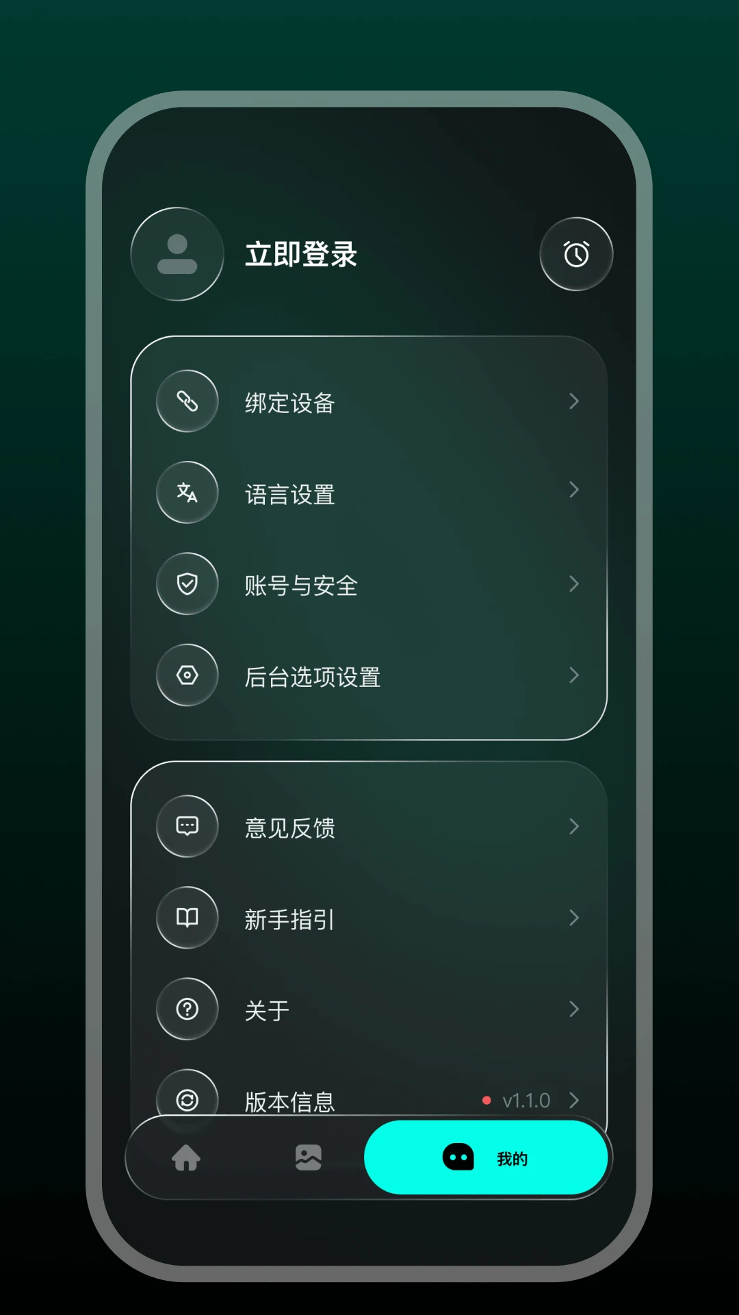 Star Glasses appv1.0.23-c 安卓版