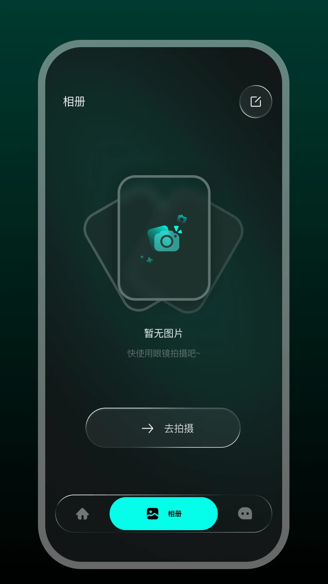 Star Glasses appv1.0.23-c 安卓版