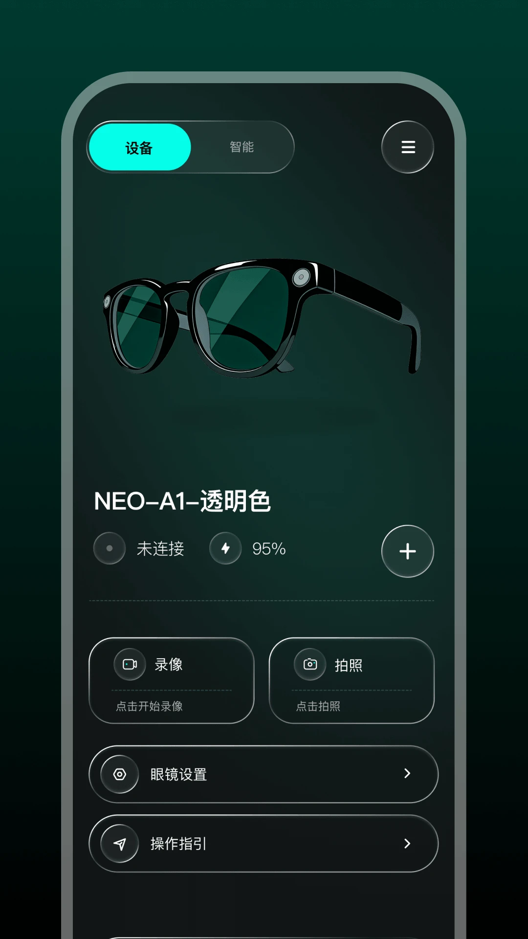 Star Glasses appv1.0.23-c 安卓版