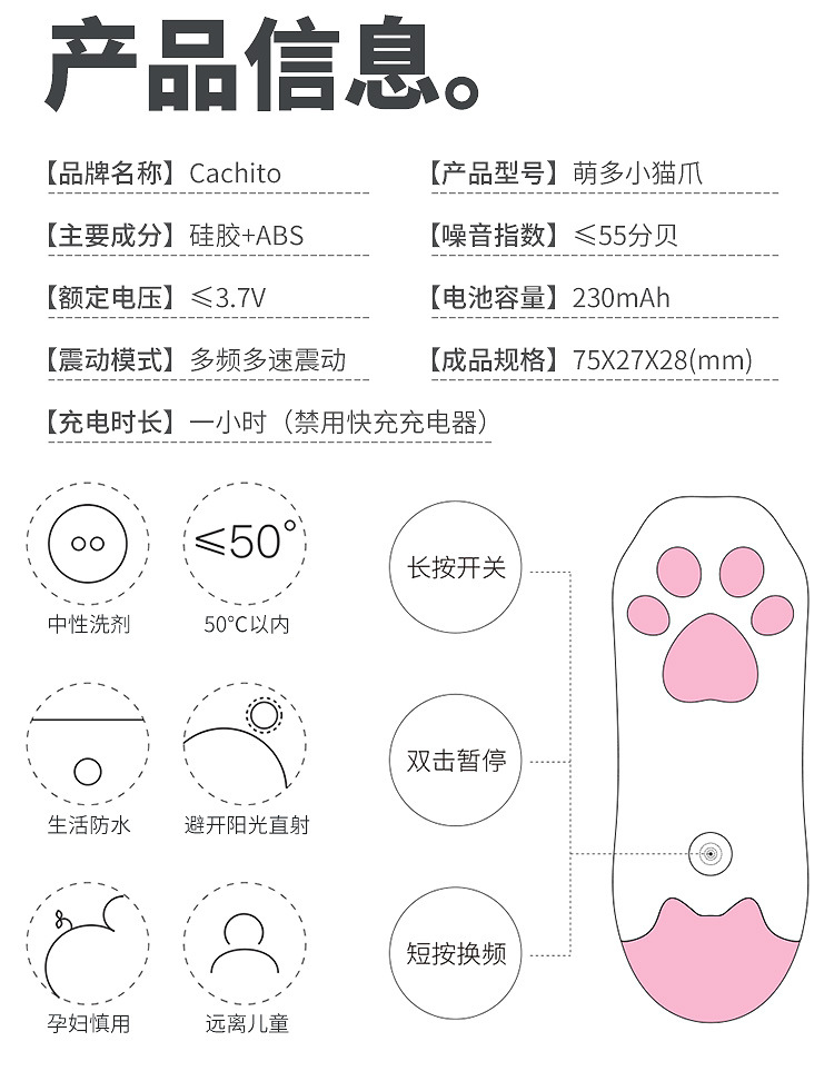 Cachito品牌产品实拍 卡奇托中文名科普配图