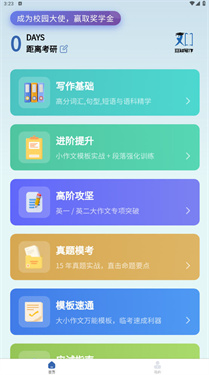 豆知写作app下载 辨别官方正版安装包的方法 对比截图