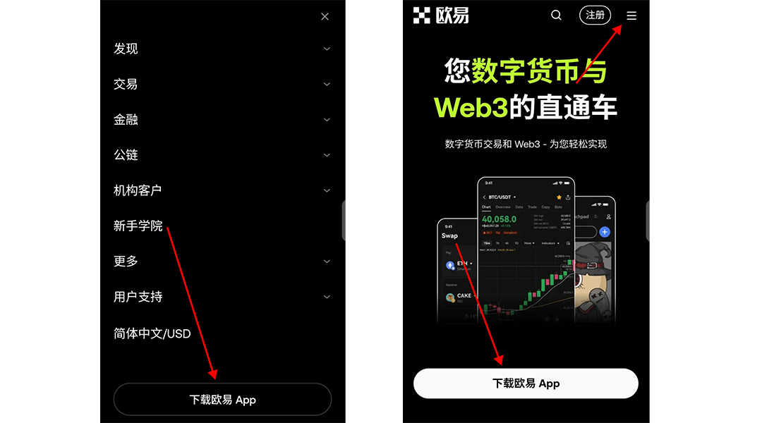 oky欧易官方下载 安卓与苹果安装步骤对比图