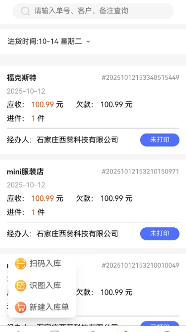 ����ͨappv1.4.0 ��׿��