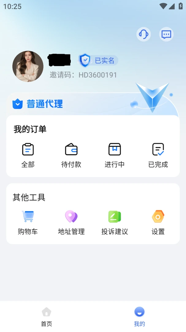 �춥�۳�pro����v1.1.9 ��׿��
