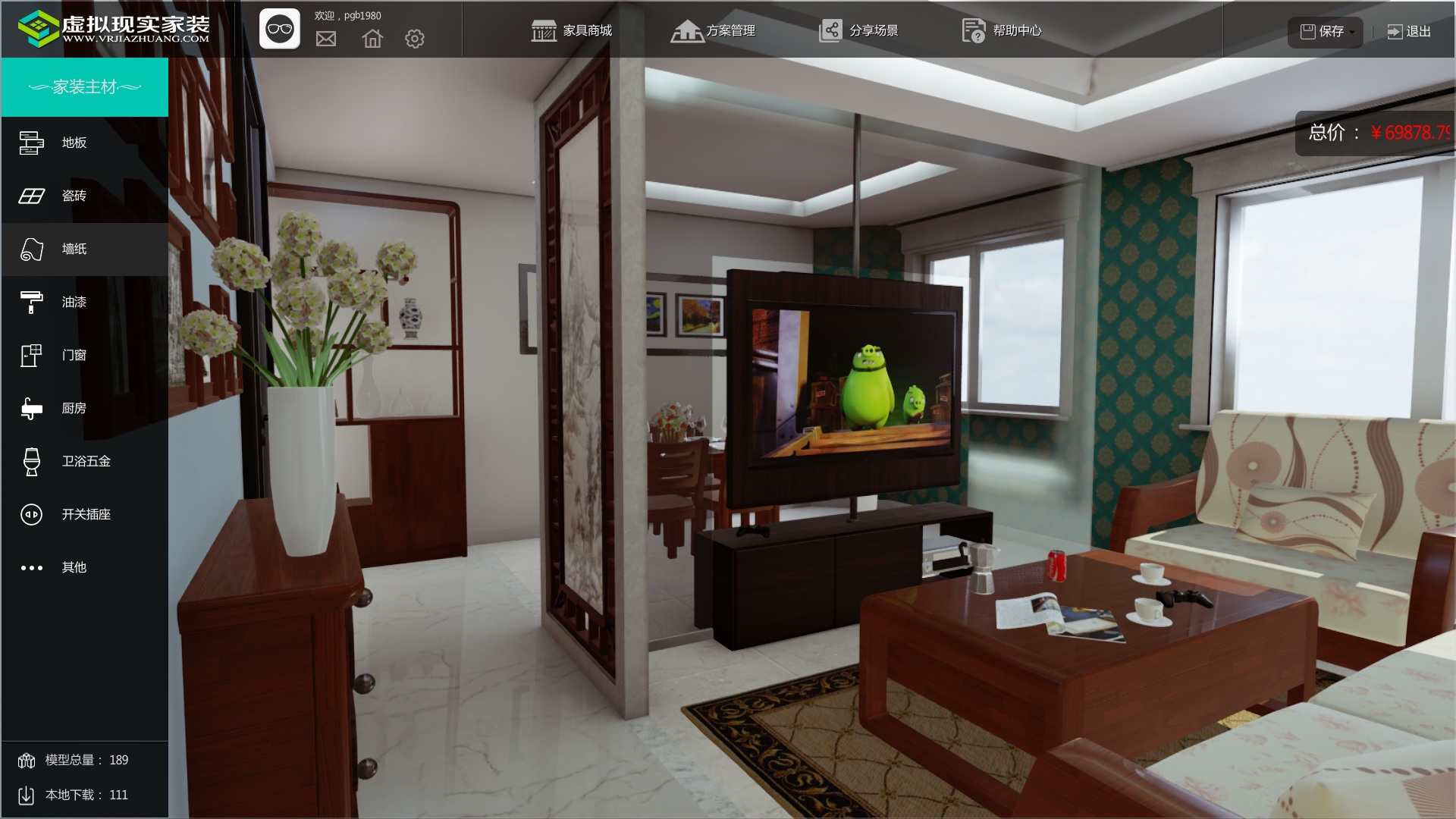 虚拟现实家装平台(VRHome)一键预览装修效果全流程实操体验配图