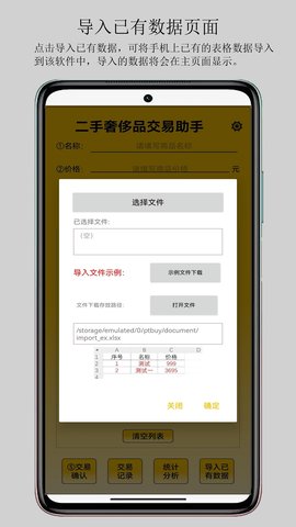 隶康二奢app官方下载正品二手奢侈品交易平台界面截图