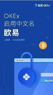 o意交易所下载最新版版本号查看与强制更新操作说明