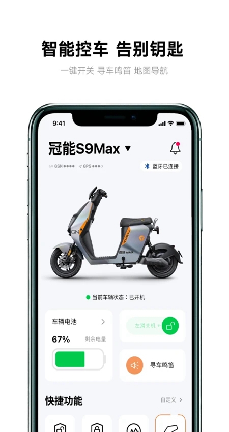 电动车智行app官方正版与山寨版对比截图,标注开发者信息和下载量差异
