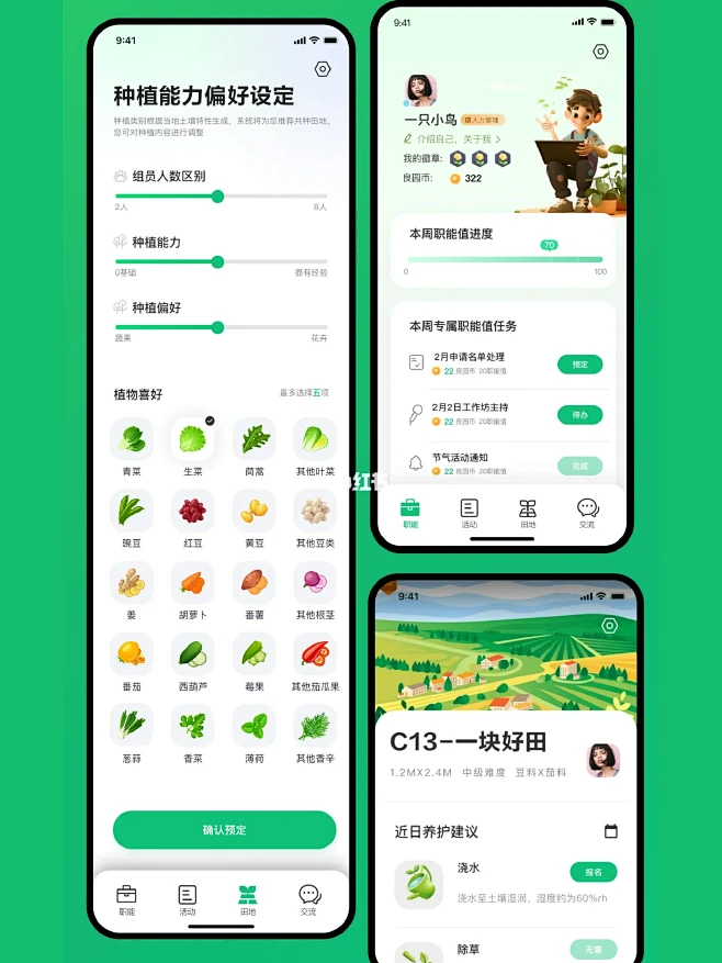 资源振农app新手赚钱操作界面截图