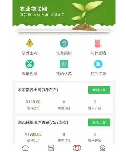 资源振农app提现到账记录和收益明细