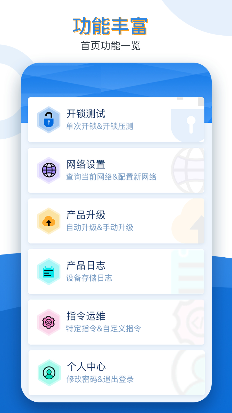久通运维宝app安卓版安装权限设置截图