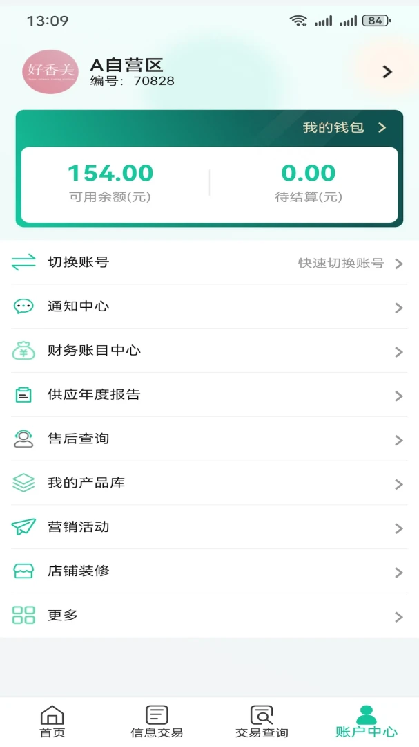 �������ƶ���Ӧ�̹���ϵͳappv6.3.6 ��׿��