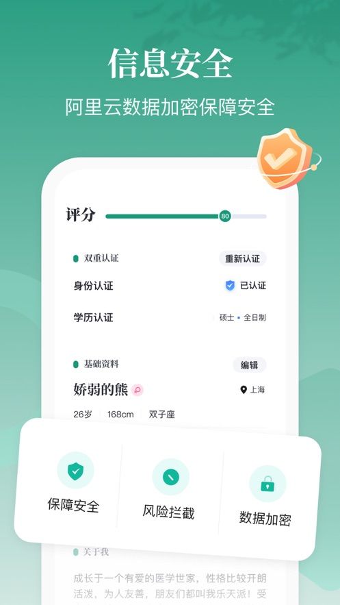 青藤之恋app匹配聊天界面 脱单成功率用户反馈