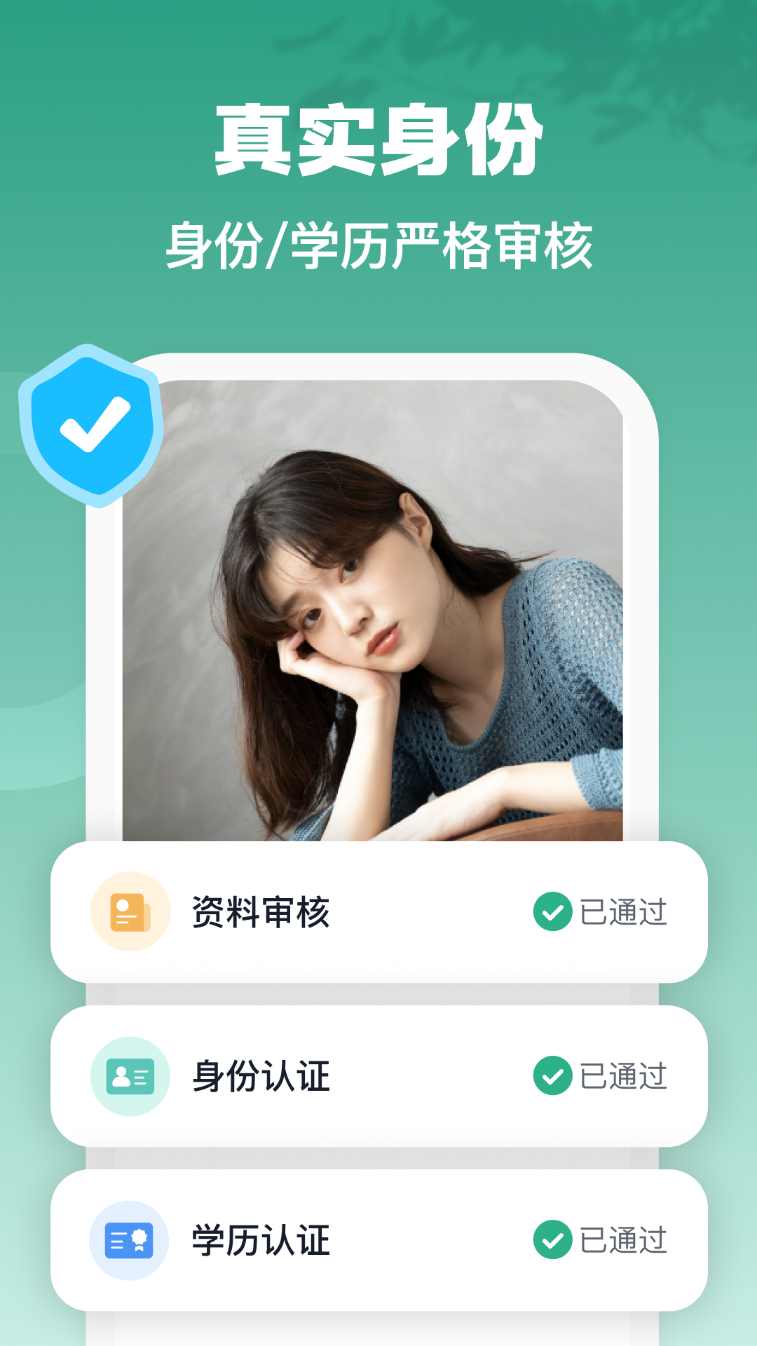 青藤之恋app真实测评脱单效果怎么样 高学历交友软件使用体验