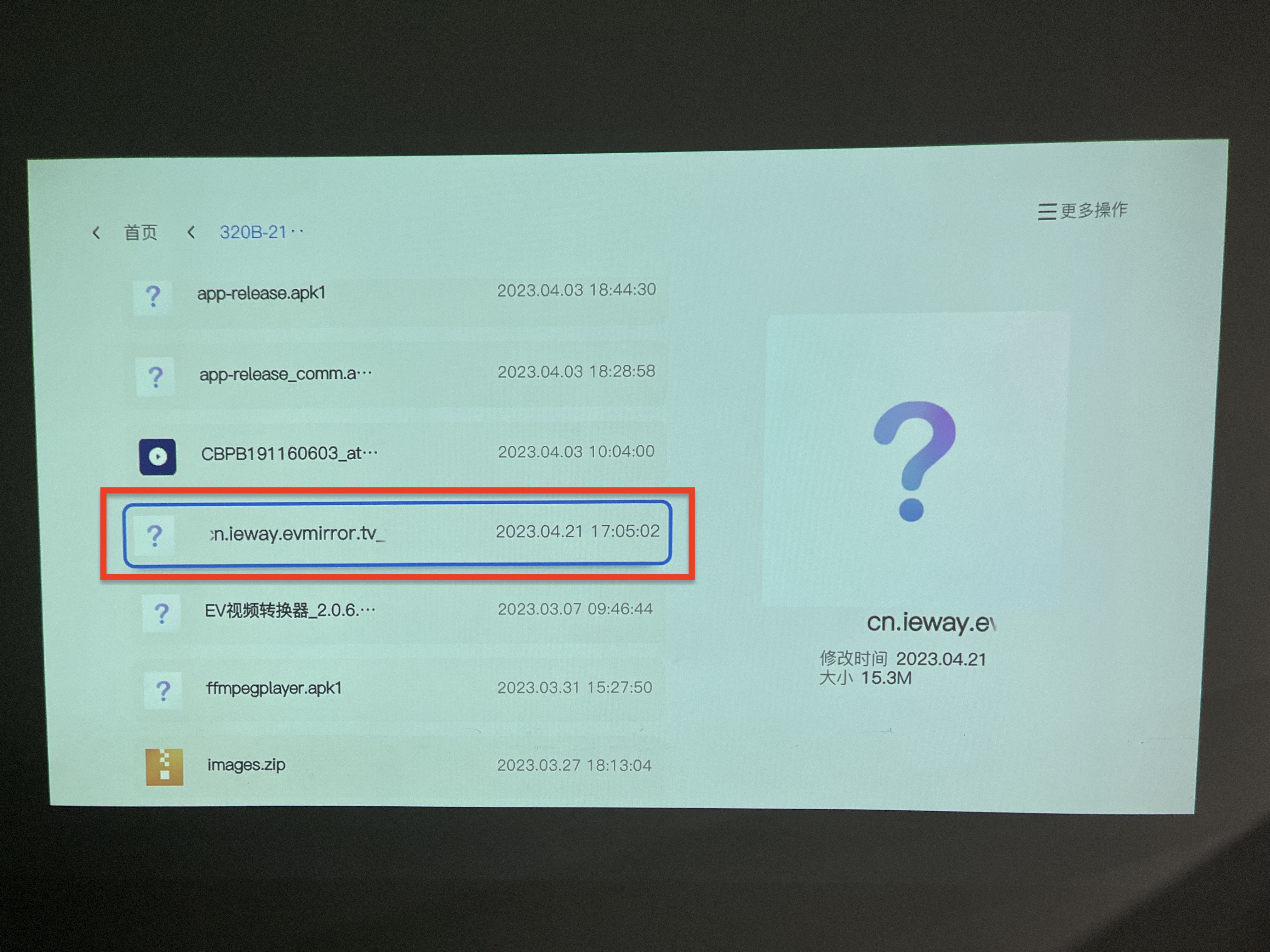 ev投屏手机版下载安装教程 手机投屏电视完整步骤配图