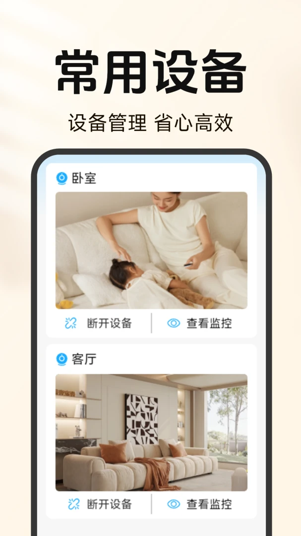 �ƶ��ֻ����Ҽ������v1.5.3.8 ��׿��