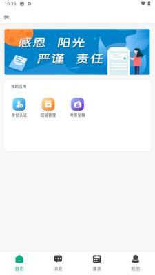 木马课堂app官方正版下载渠道对比图